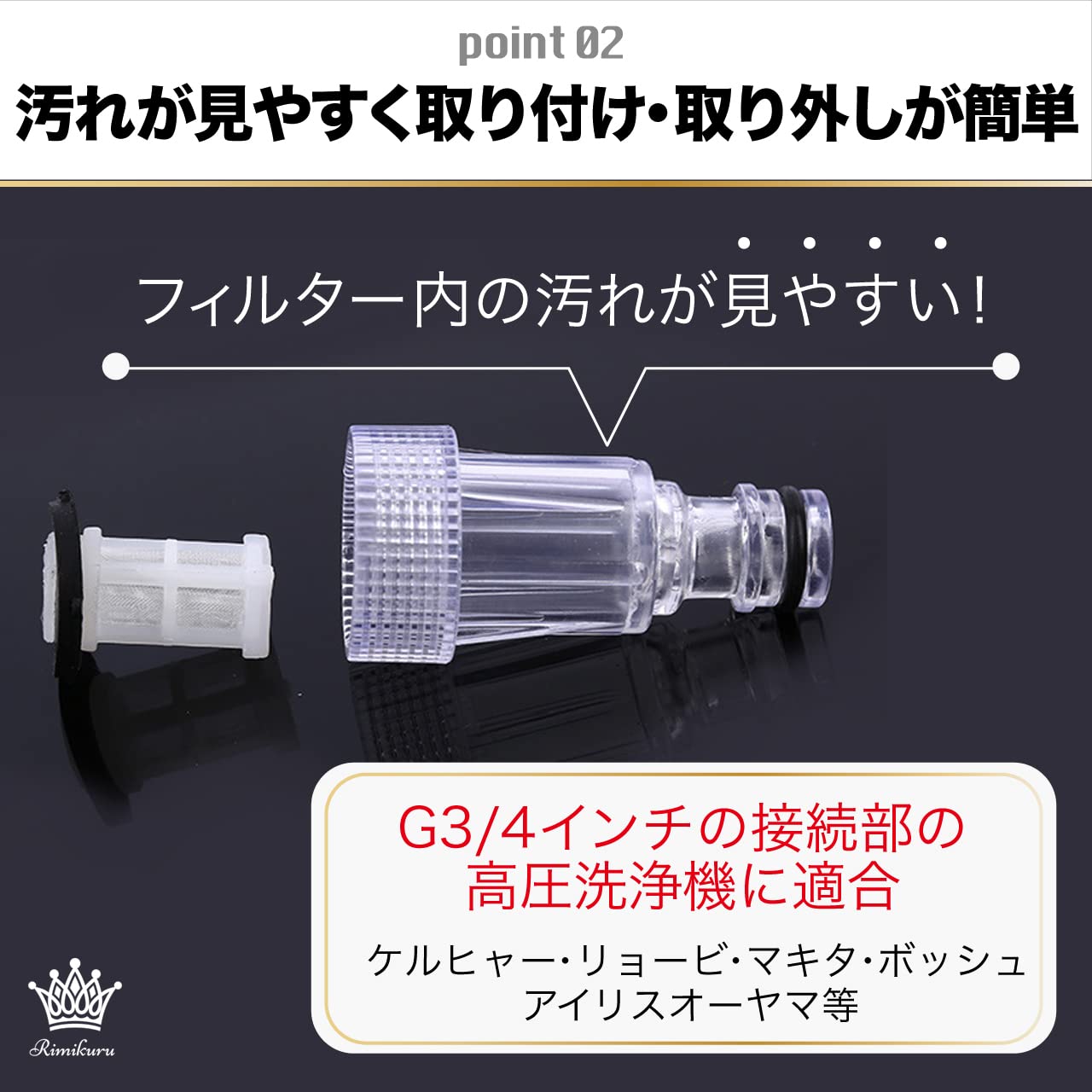 Amazon | Rimikuru 高圧洗浄機 フィルター ホースクリーナー